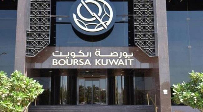 بورصة الكويت تغلق تعاملاتها على انخفاض مؤشرها العام 25.96 نقطة ...