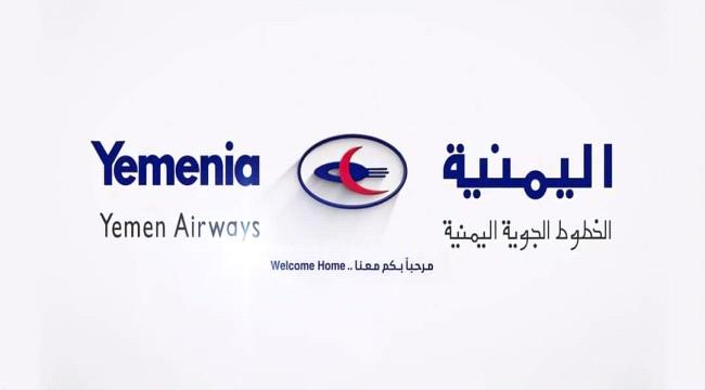 
                     خلل فني بالطائرة يؤخر رحلة اليمنية اليوم من مطار بومباي إلى العاصمة عدن 