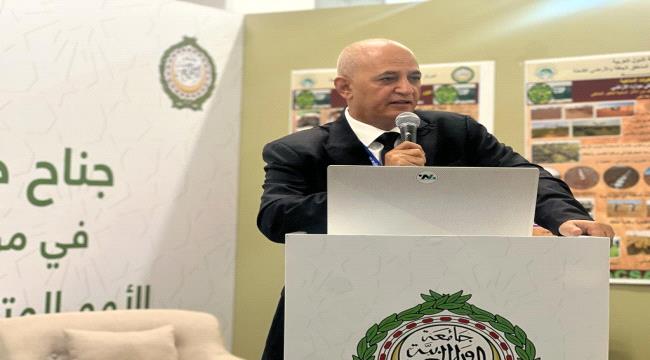
                     انعقاد فعالية التمويل المناخي لليمن بمدينة دبي