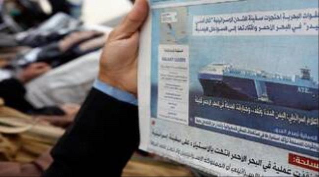 
                     سفينتان تابعتان لرجل اعمال إسرائيلي تغيران مسارهما في خليح عدن