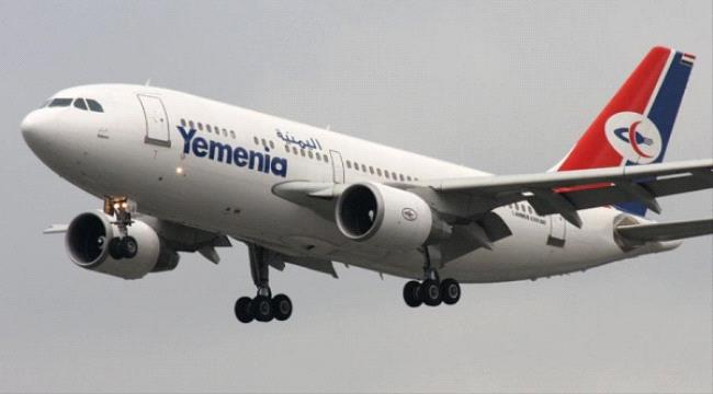 
                     اليمنية تعزز أسطولها الجوي بطائرة جديدة من طراز إيرباص A320