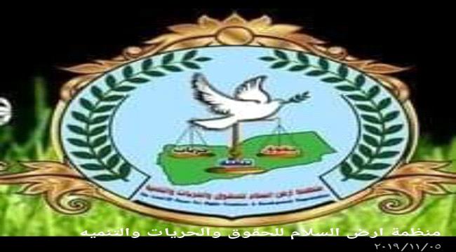 
                      منظمة أرض السلام تتهم معين عبدالملك بالتخطيط لبيع مصافي عدن