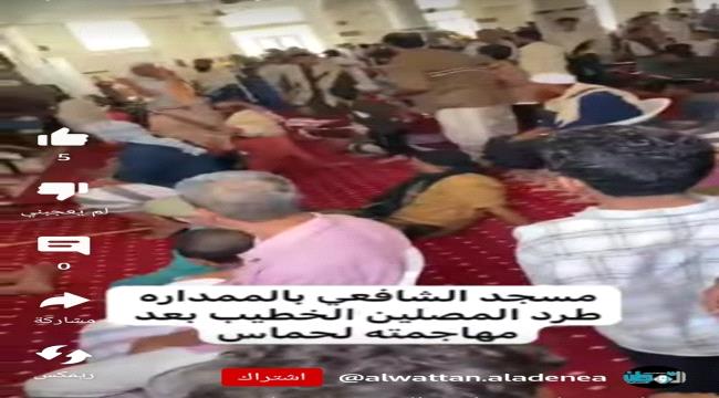 
                     عدن : إيقاف أمام وخطيب مسجد الشافعي بسبب خطبة ضد حمـ ـــاس 