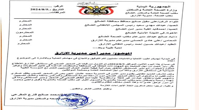 
                     بقيادة مدير الأمن.. طقم عسكري يقتحم مقر المحجر الصحي بالأزارق والأخير يطلق مناشدة