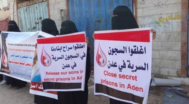 
                     مكونات مدنية ومنظمات حقوقية في أبين تستنكر منع اقامة فعالية حقوقية بعدن