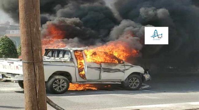 
                     استهداف سيارة بعبوة ناسفة في العاصمة عدن 