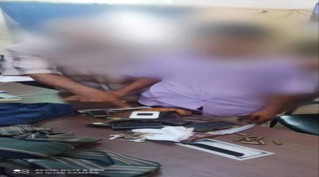 
                     القاء القبض على متهم بجرائم سرقة وبحوزته أسلحة ومقتنيات في العاصمة عدن 
