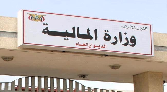 
                     موظفو الإعلام الرسمي يشكون وزارة المالية التعمد بتأخير صرف مرتباتهم لشهر يناير 
