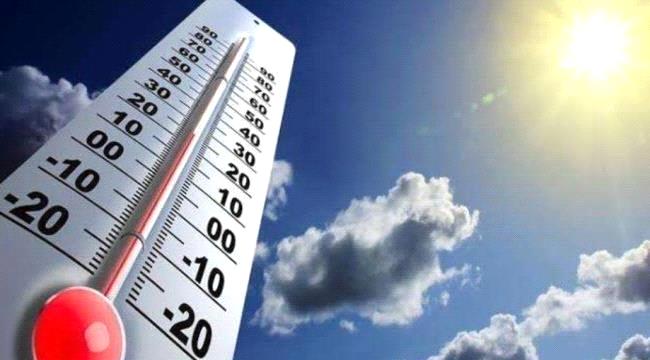 
                     درجات الحرارة المتوقعة اليوم الخميس في العاصمة عدن والمحافظات اليمنية