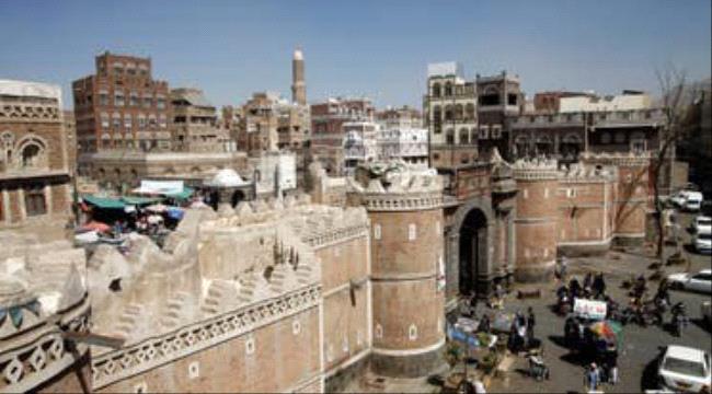 
                     هدد بشطبها من التراث العالمي.. استحداثات حوثية بمدينة صنعاء التاريخية