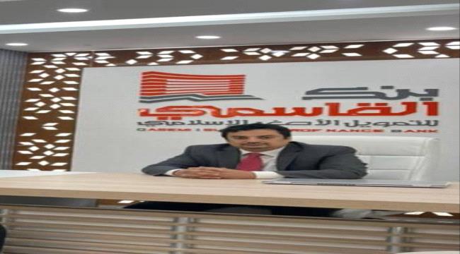 
                     ترتيبات لإفتتاح بنك جديد صباح غدا الخميس بالعاصمة عدن