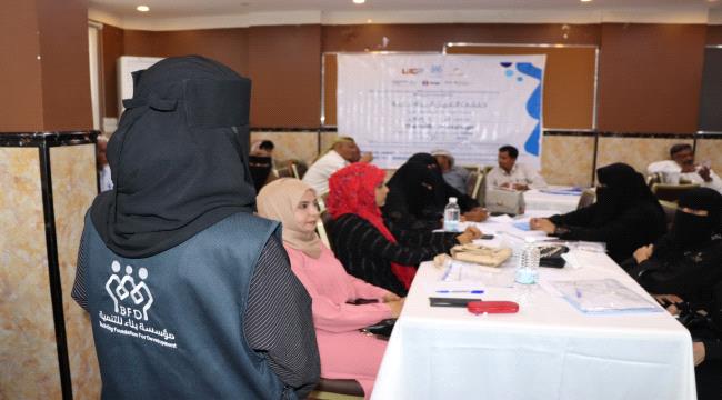 
                     عدن.. ورشة عمل مواضعية لتعزيز السلام والتماسك المجتمعي في مديرية دار سعد
