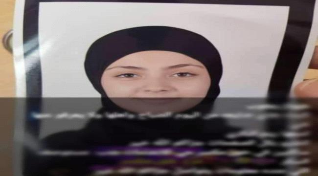 
                     العثور على فتاة مفقودة وإعادتها إلى اهلها بعدن