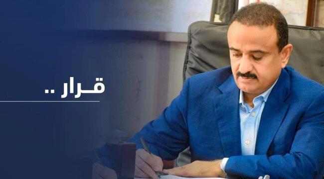 
                     محافظ محافظة شبوة يصدر قرار تكليف جديد 