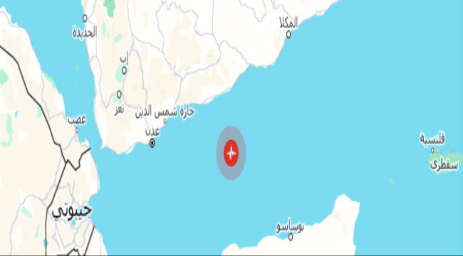 
                     زلزال يضرب خليج عدن