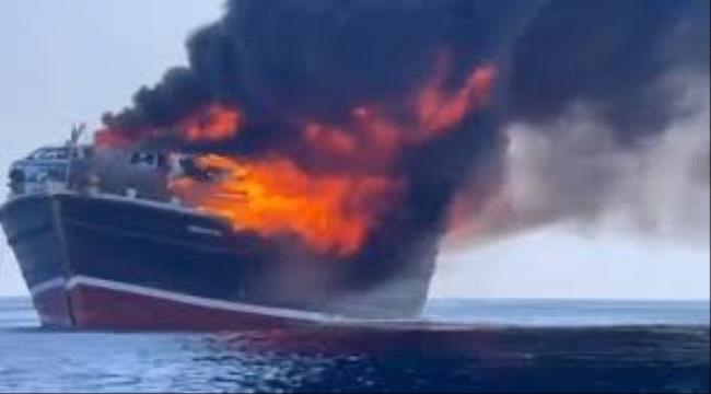 
                     إستهداف جديد .. شركة "أمبري" تعلن اندلاع حريق على متن سفينة إسرائيلية قرب عدن 