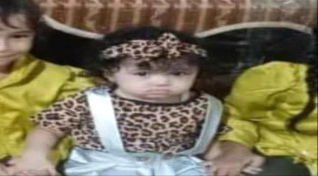 
                     حادثة مؤلمة في عدن.. العثور على طفلة ميتة بعد ساعات من اختطافها 