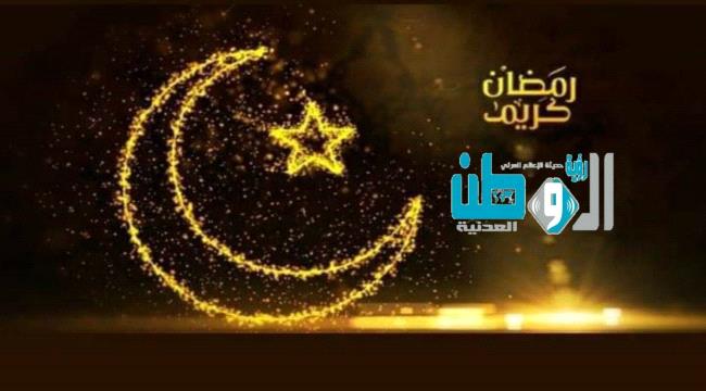 
                     مواقيت الإمساك والإفطار والصلاة في عدن وضواحيها ليوم الثلاثاء 2 رمضان 