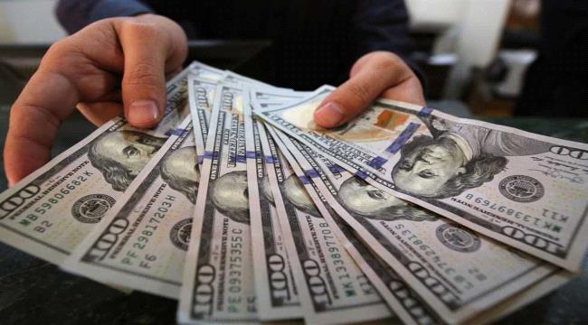 
                     أسعار صرف العملات الأجنبية في العاصمة عدن (التحديث المسائي)