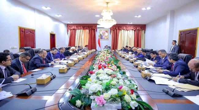 
                     مجلس الوزراء يعقد إجتماعا في عدن ويتخذ عدد من القرارات والتوجيهات (تفاصيل)