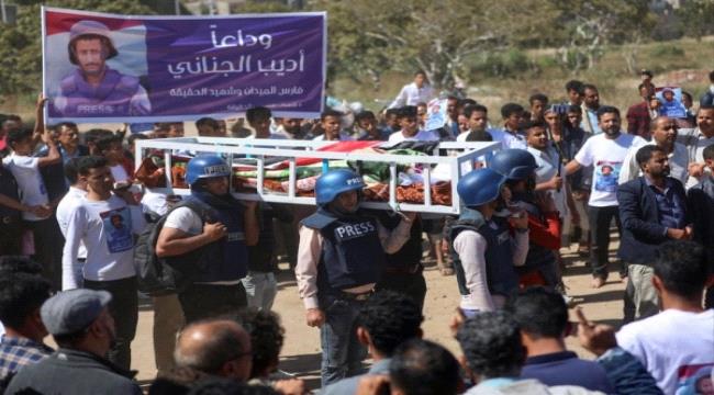 
                     40 منظمة إقليمية ومحلية تطالب بوقف الانتهاكات ضد الصحفيين في اليمن