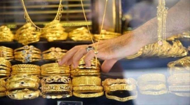 
                     جرام عيار 21 يتخطى حاجز الـ120 ألف.. أسعار الذهب في عدن وصنعاء