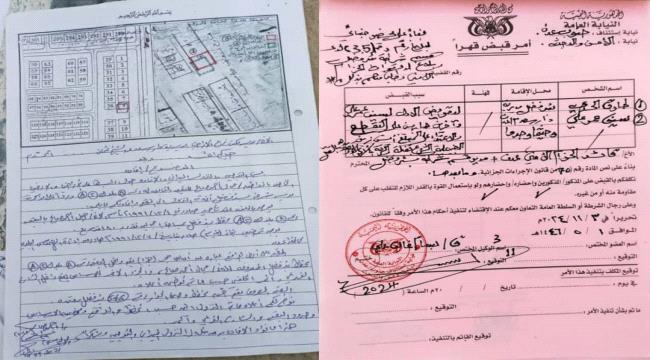 
                     النيابة العامة تصدر أمر قبض قهري بحق متهمين اعتدوا على مواطن وهددوه بالقتل(تفاصيل) 