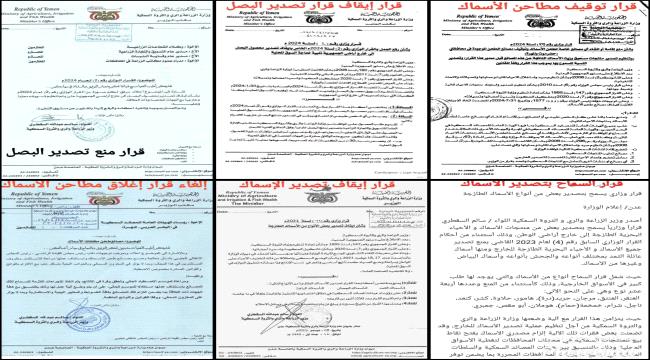 
                     في سابقة الاولى من نوعها.. وزير انتقالي يصدر ثلاثة قرارات تلغي قراراته (وثائق)