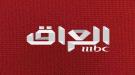 شبكة الإعلام الدولية تندد بقناة MBC وتدعو لمقاطعتها بعد.