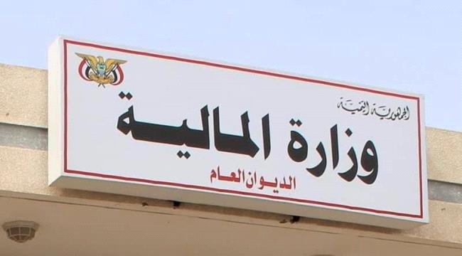 
                     اعلاميو وصحفيو عدن يتوجهون لوزارة المالية لمعرفة اسباب تاخر صرف مرتباتهم لشهرين