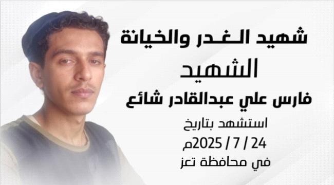 قبائل مودية تمنح مهلة لعشرة أيام لملاحقة قتلة ابنها في تعز ...
