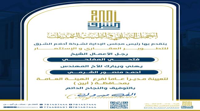 رئيس مجلس إدارة شركة 