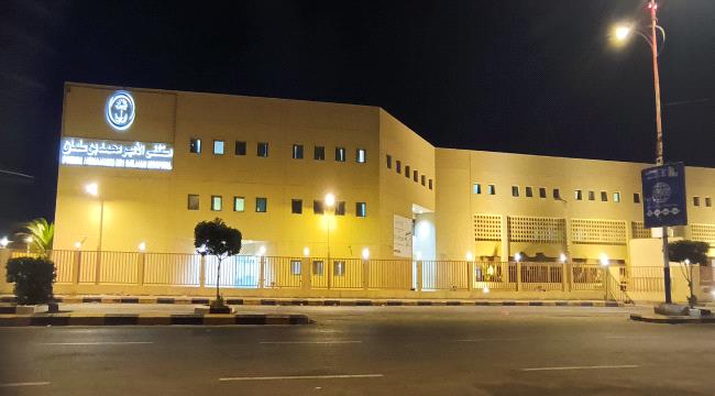 ما حقيقة إغلاق مستشفى الأمير محمد بن سلمان في عدن؟  ...