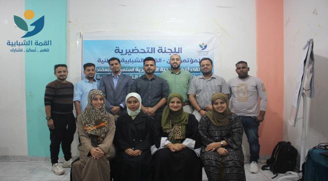 في اليوم العالمي للشباب… اجتماع تأسيسي للجنة التحضيرية لمؤتمر عدن الشب ...