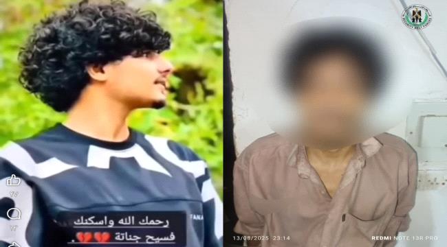 الحزام الأمني بعدن يضبط متهماً بجريمة قتل سالم الزامكي حاول الانتحار ب ...