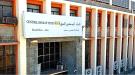 محافظ البنك المركزي يصدر قرارين بسحب وايقاف واغلاق شركت.