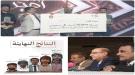 أمير الشعراء يتوج في عدن برعاية إماراتية.