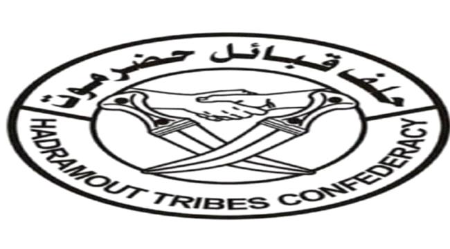 عاجل: حلف قبائل حضرموت يعلن التوصل إلى اتفاق مع السلطة المحلية بحضور وفد سعودي (نص الاتفاق)