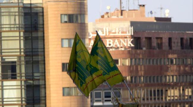 العراق يوضح اللغط حول تصنيف حزب الله إرهابياً.. 