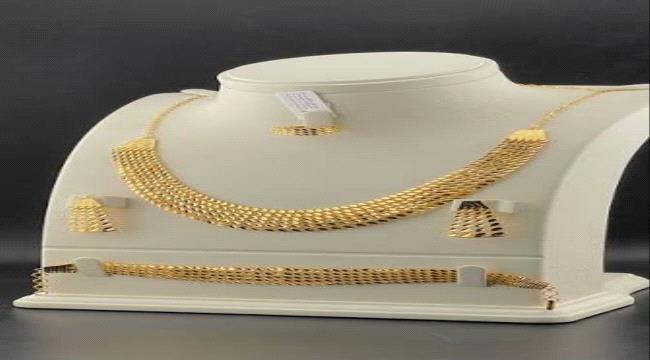 أسعار الذهب والمجوهرات في العاصمة عدن وصنعاء