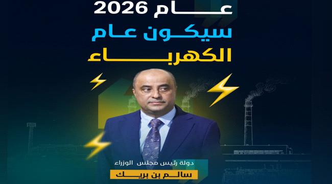 المسبحي: أزمة المعيشة تفرض فصل الحكومة عن الصراعات لضمان استقرار مشاريع الطاقة