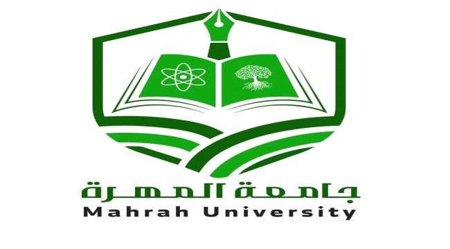 جامعة المهرة تعزز خدماتها الطلابية عبر مناقصة توريد مواد غذائية