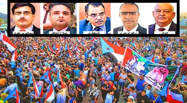 وزارات بالحكومة المعترف بها دوليا تدعو الانتقالي لإعلان دولة الجنوب