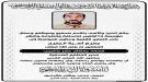 عمال وصحفيّو مؤسسة 14 أكتوبر يعزّون في وفاة مدير المطاب.