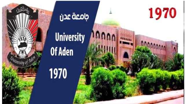 جامعة عدن تواصل عملية القبول والتنسيق للعام الجامعي الجديد وتعلن عن فت ...