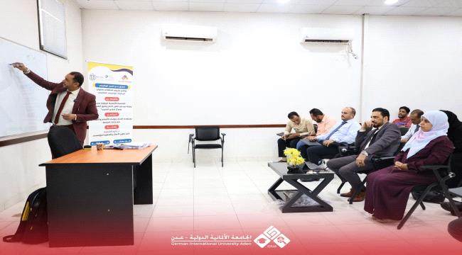   تدشين برنامج السلوك الوظيفي في رحاب الجامعة الألمانية ...