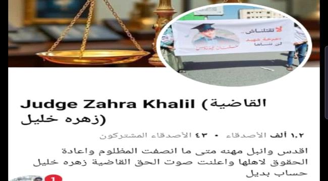 القاضي 