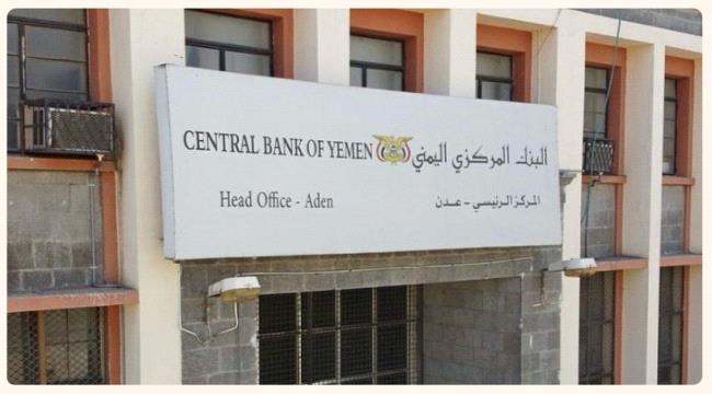 البنك المركزي يرفض إعلان الميليشيات صك عملة 50 ريال معدنية ويعتبره تصع ...
