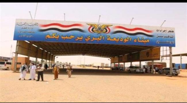 أمن منفذ الوديعة يحبط تهريب 16 ألف قرص كبتاجون مخدر إلى السعودية ...