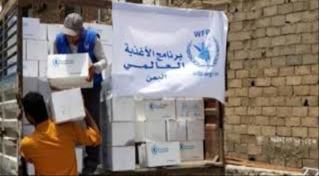 الغذاء العالمي يوقف أنشطته في هذه المناطق اليمنية ...